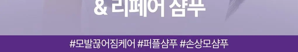 [두피모발강화] 츠바키 프리미엄 EX 헤어 폴 케어 & 리페어 샴푸 450ml 상세페이지 3